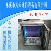 144芯ODF光缆交接箱 室外防水 光纤分纤箱 分线箱另有288芯576芯