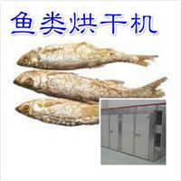 厂家生产鲜鱼烘干机 海产品烘干机