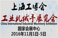 2016中国国际工业机械手展览会