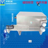 肠衣套管机 肠衣压缩机 肠衣加工设备 操作简单上手快 效率高