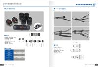 LED防水连接器，汽车防水连接器