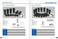 LED防水连接器，汽车防水连接器，工业防水连接器