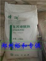 聚丙烯酸钠生产厂家 河南郑州食品级聚丙烯酸钠价格