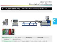 TPU皮带挤出生产线 PU带挤出机