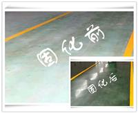 佛山水磨石翻新，石湾水泥地固化，南海水泥地固化剂