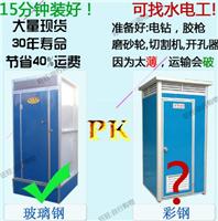 富锦移动厕所厂家租赁张家港供应公共卫生间环保厕所
