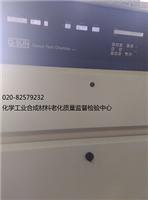 氙弧灯老化检测-氙弧灯老化检测机构