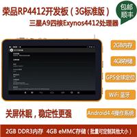 嵌入式开发板就选荣品4412开发板