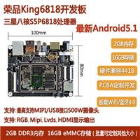 荣品KING6818开发板成功案例