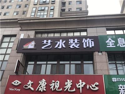 烟台候车亭广告，就来烟台互科，满意