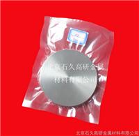 供应高纯Hf铪粒 高纯铪粒 铪 镀膜材料