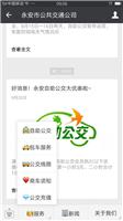 上门安装公交刷卡机、公交卡微信充值、县城**公交刷卡机