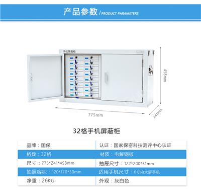 供应广州国保W1830+24T保密柜密码文件柜 全钢制造厂家直销