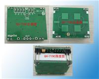 新款GH-719C微波感应位移模块,**命！