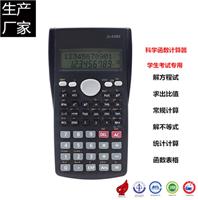 生产厂家直销fx-82MS 高考科学函数计算器 学生*多功能计算机