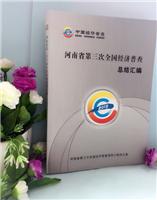 供应批量书刊杂志印制 制度汇编定制厂家
