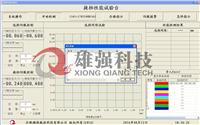 合肥雄强集团 XQ-HD0成都大运变速箱换挡操纵杆刚度试验台