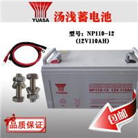 汤浅蓄电池12V230AH产品/图片/报价/厂家直销