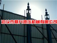 鼎升液压提升设备，烟囱**升装置，液压提升装置