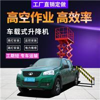 供应车载式升降机曲臂式升降机高空作业平台