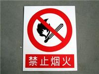 供应禁令标识，交通警示牌，标志牌