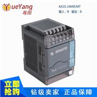 智达PLC AX1S-14MR兼容PLC 8入6出 可OEM招商*