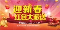 2017年南宁学会计到帅创学校,迎新春还有红包大派送