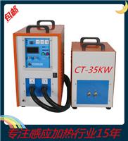 高频退火机 15KW/25KW/35KW/45KW/60KW/80KW/120KW高频退火机