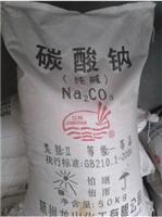 工业纯碱