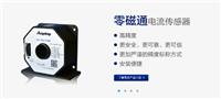 国产±400A 10PPM高精度电流传感器，可完全替代LEM的IT400-S