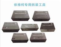 依维柯**拆装工具
