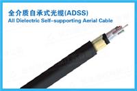 供应湖北黄石ADSS-16B1-300-PE厂家直销质量保证价格优惠提供售后含税含运光缆哪家价格*