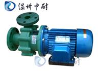 供应FP型增强聚丙烯离心泵