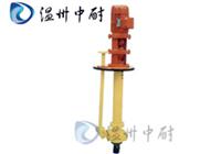 供应GBY型液下式泵|化工泵