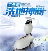 超市、商场用科的手推式洗地机350B，折叠式设计