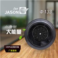 杰晟风扇C2S-133.41C C2E-133.41C C2D-133.41C 涡流式离心风机