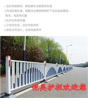 武汉防护栏/道路隔离护栏/**护栏/交通安全防护栏