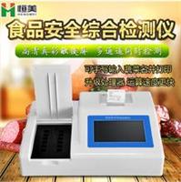 多功能食品安全检测仪