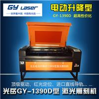 光岳1390D型水晶字激光切割机