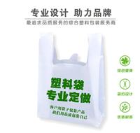 定做塑料袋 塑料袋定制 塑料袋厂家 背心袋厂家 购物袋厂家 购物袋定制印刷 超市**塑料袋生产 包装袋订做 广西塑料袋厂家 广西背心袋厂家 广西购物袋厂家