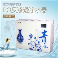 索力浦RO反渗透健康净水器|安全直饮水|双出水设计，更安全省心