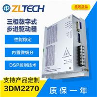 现货热卖高频3DM2270三相步进驱动器