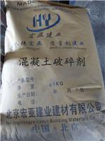 北京静态破碎剂厂家