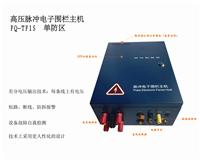 海南海口电子围栏主机 奋青安防脉冲电子围栏主机 短路断线防拆报警