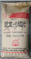 PA6	德国巴斯夫	100FR NC