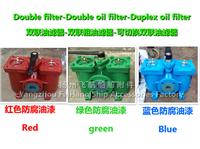 Double Oil Filter双联油滤器,双联粗油滤器,双联低压粗油滤器A65-0.25/0.16 CB/T425-94