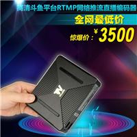 网络直播推流直播编码器肯威LiveV1.0/HDMI/SDI/4G/WIFI 高清斗鱼