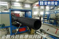 河南内肋增强管_内肋增强PE螺旋波纹管_电熔连接零渗漏