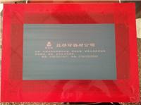 东莞寮步东方红丝移印器材店