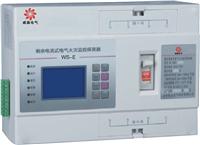 威森电气WEFPT-32FR电气火灾监控探测器